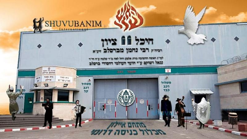 ״כאן זה אומן, אילון זה אומן״ - הגה"צ הרב אליעזר ברלנד שליט"א