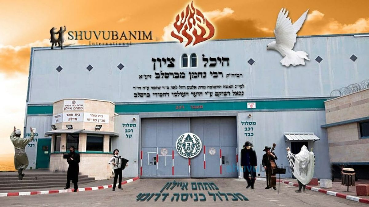 ״כאן זה אומן, אילון זה אומן״ - הגה"צ הרב אליעזר ברלנד שליט"א