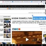 חרם תקשורתי: התקשורת החרדית מנסה להחרים את שובו בנים והרב ברלנד. צפו