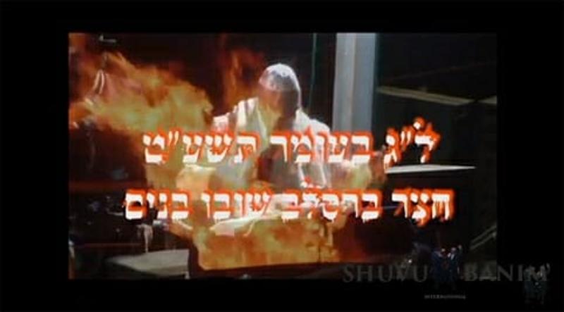 ל"ג בעומר מירון כמו שלא נראה מעולם עם הגה"צ הרב אליעזר ברלנד שליט"א