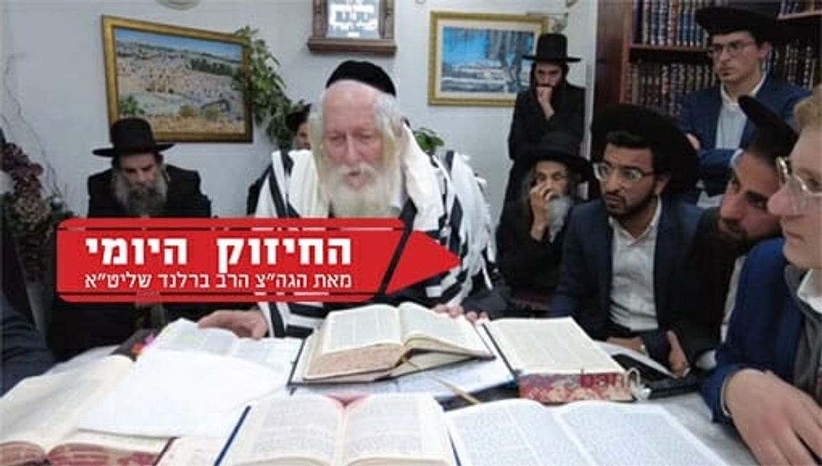"ברסלב זה לא נופש" - החיזוק היומי של הגה"צ הרב אליעזר ברלנד שליט"א