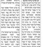 תפילה למולד חודש סיוון תשע"ח