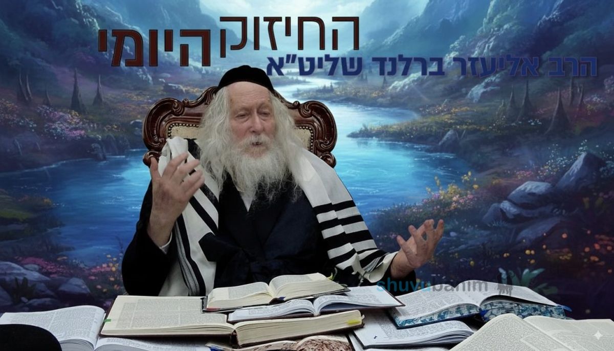 הולכים להיות ניסים גדולים - החיזוק היומי מהגה"צ הרב אליעזר ברלנד שליט"א