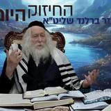 הולכים להיות ניסים גדולים - החיזוק היומי מהגה"צ הרב אליעזר ברלנד שליט"א