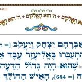 "סוד אעלה בתמר" המאמר היומי מהגה"צ רבי אליעזר ברלנד שליט"א