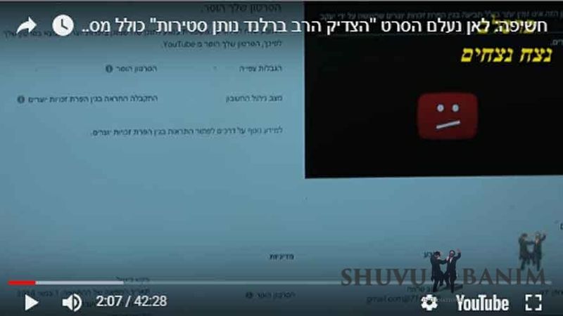 הרב סלמה - חשיפה 