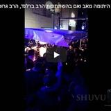 חופת היתומה בת הרב מאיר שלמה זצ"ל בהשתתפות הגה"צ הרב אליעזר ברלנד שליט"א והרבנים החשובים