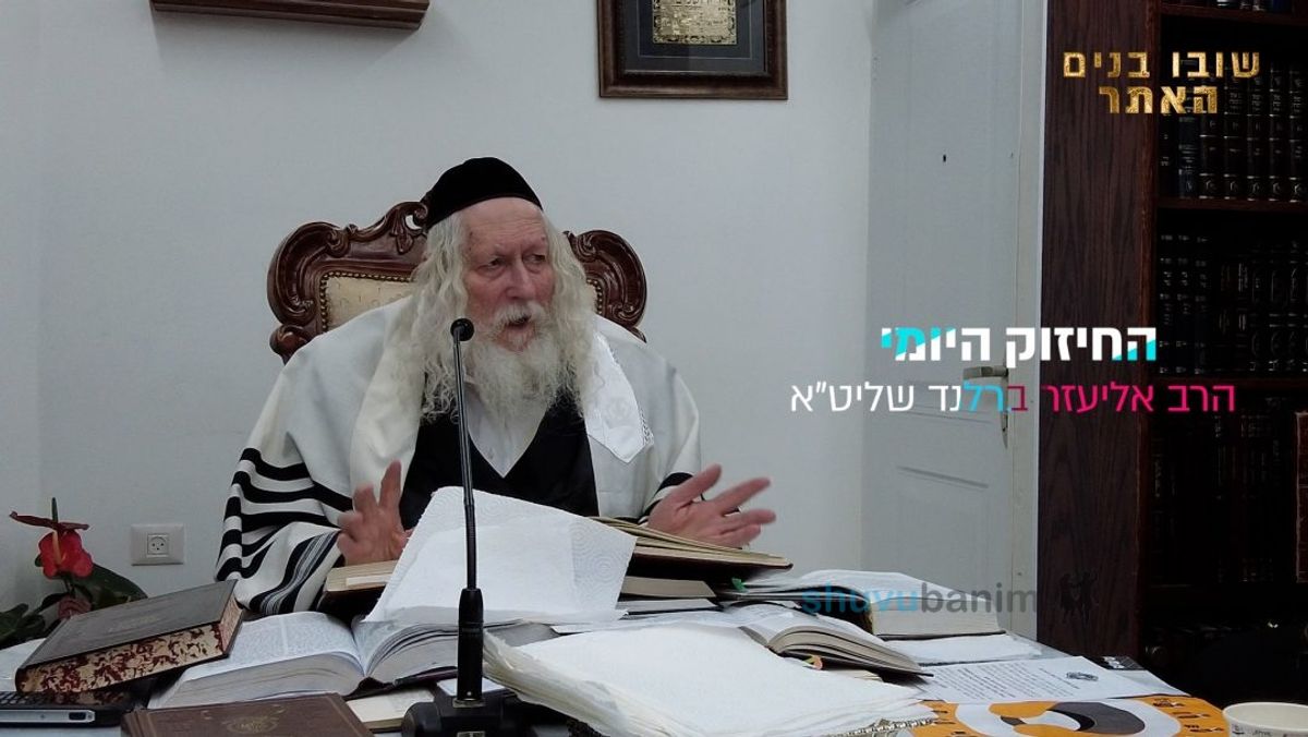 שום אישה לא השתחוותה לעגל ולא חלתה במדבר - החיזוק היומי מהגה"צ הרב אליעזר ברלנד שליט"א