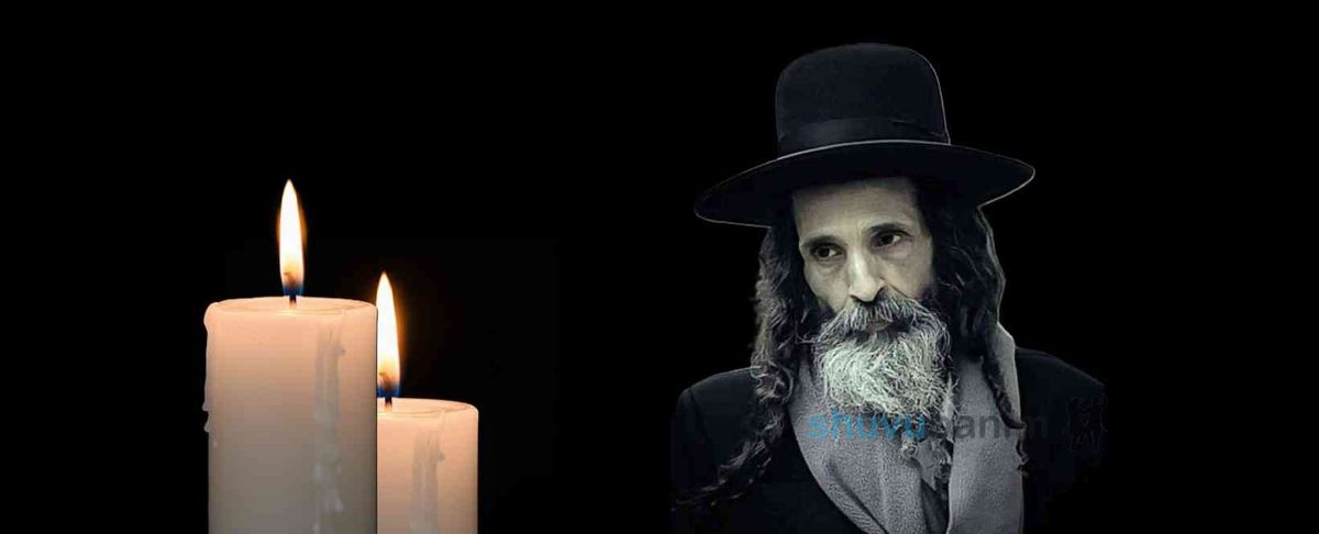 נִצְּחוּ אֶרְאֶלִּים אֶת הַמְּצוּקִים וְנִשְׁבָּה אֲרוֹן הַקֹּדֶשׁ • ברוך דיין האמת: הגה"צ רבי משה צנעני זצוק"ל