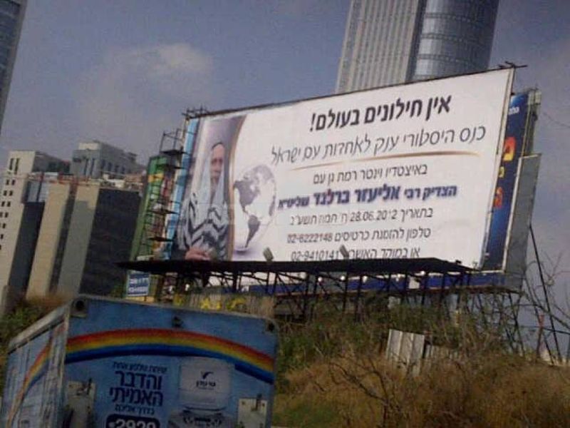 There are no secular people in the world - words of HaGaon HaTzaddik Rabbi Eliezer Berland shlit