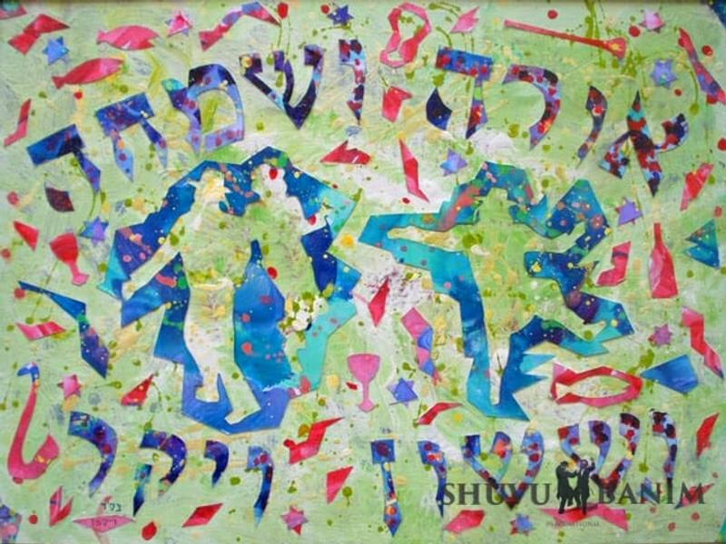 תפילה לעני לפורים מאת הגה"צ הרב אליעזר ברלנד שליט”א