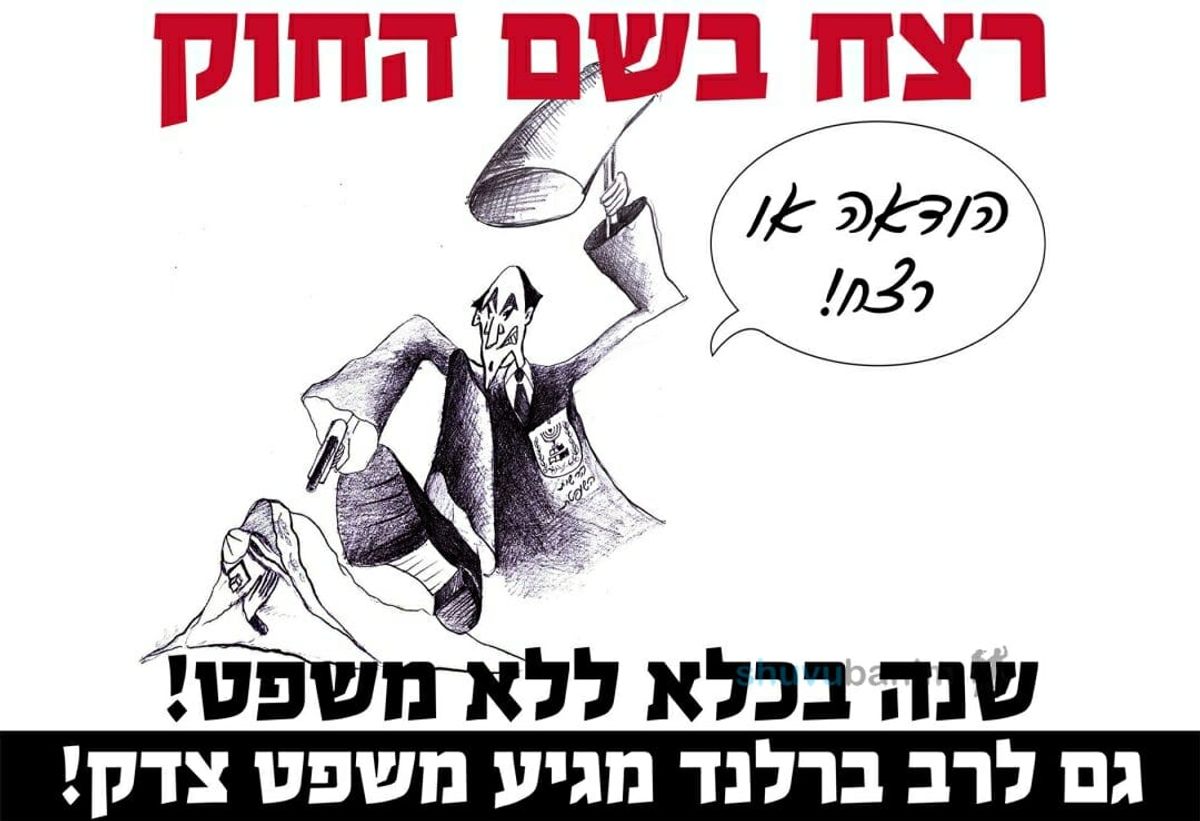 מאמר מאת אהרן שוורץ: מיהו חסיד שוטה? כל מי שאינו יוצא מייד לפעולות מחאה!