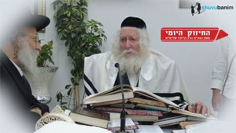 הבעל דבר מנסה להרחיק מהצדיק - החיזוק היומי מהגה"צ הרב אליעזר ברלנד שליט"א