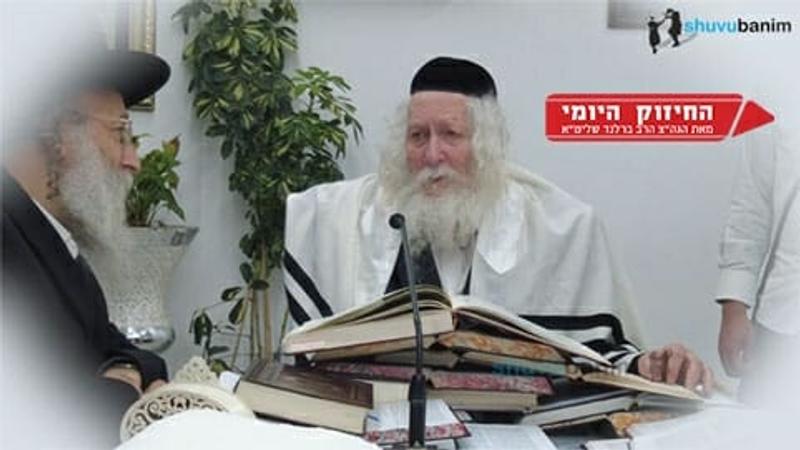 הבעל דבר מנסה להרחיק מהצדיק - החיזוק היומי מהגה"צ הרב אליעזר ברלנד שליט"א