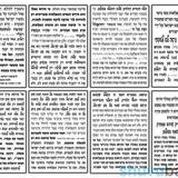 תפילה למולד חודש כסליו תש"פ - הגה"צ הרב אליעזר ברלנד שליט"א