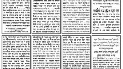 תפילה למולד חודש כסליו תש"פ - הגה"צ הרב אליעזר ברלנד שליט"א