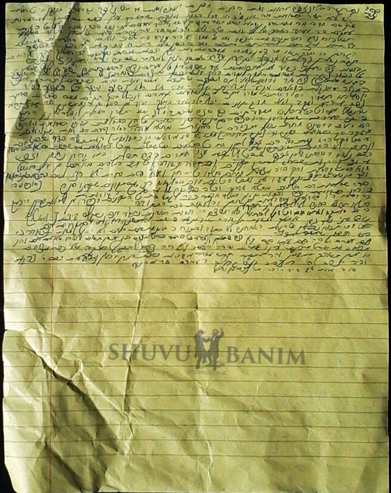 תפילה למולד סיוון ע''ו2 בורו לוגו