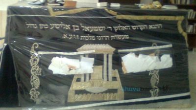 וּבָכָה וְהִתְחַנֵּן לְהֵהָרֵג רִאשׁוֹן • תפילות לקבר רבי ישמעאל בן אלישע כהן גדול ליומא דהילולא