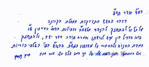 מסר חדש של מורינו הגה"צ הרב אליעזר ברלנד שליט"א ודברי הרב קניבסקי והרב ברלנד שליט"א להינצל מהקורונה