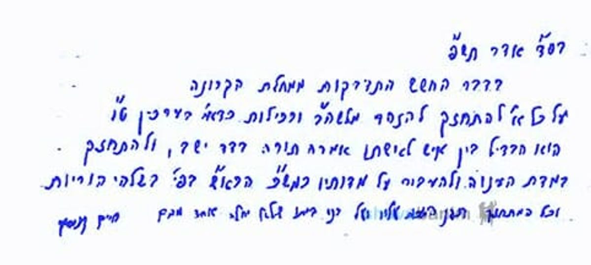 מסר חדש של מורינו הגה"צ הרב אליעזר ברלנד שליט"א ודברי הרב קניבסקי והרב ברלנד שליט"א להינצל מהקורונה