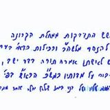 מסר חדש של מורינו הגה"צ הרב אליעזר ברלנד שליט"א ודברי הרב קניבסקי והרב ברלנד שליט"א להינצל מהקורונה