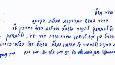 מסר חדש של מורינו הגה"צ הרב אליעזר ברלנד שליט"א ודברי הרב קניבסקי והרב ברלנד שליט"א להינצל מהקורונה