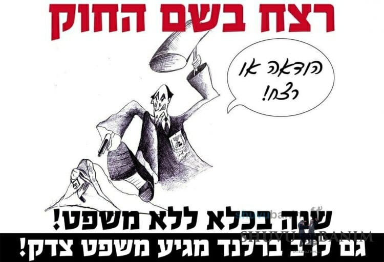 Article by Aharon Shwartz: Who is a Pious Fool?  Anyone who Doesn't Immediately Protest!