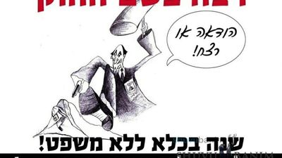 Article by Aharon Shwartz: Who is a Pious Fool? Anyone who Doesn't Immediately Protest!