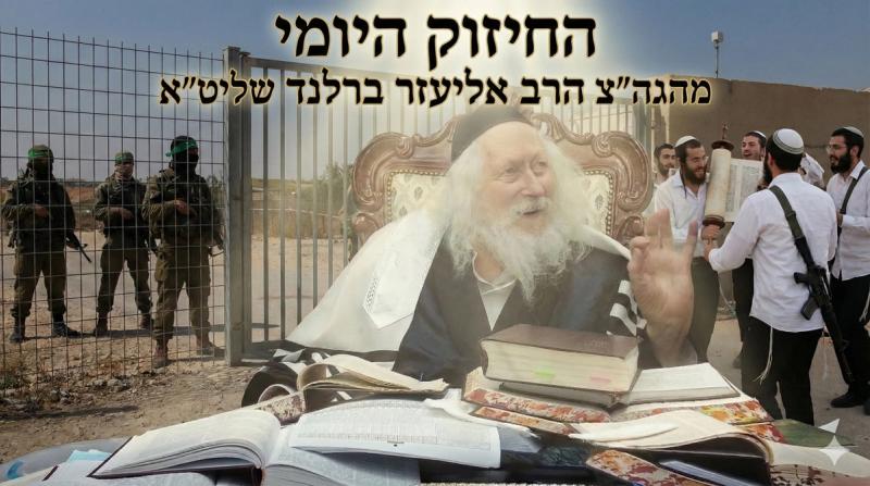 נס בשמחת תורה: כך הוא ניצל מהטבח בזכות הרב ברלנד - החיזוק היומי