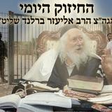 A Miracle on Simchas Torah: How He Was Saved from the Massacre in the Merit of Rabbi Berland – The Daily Chizuk