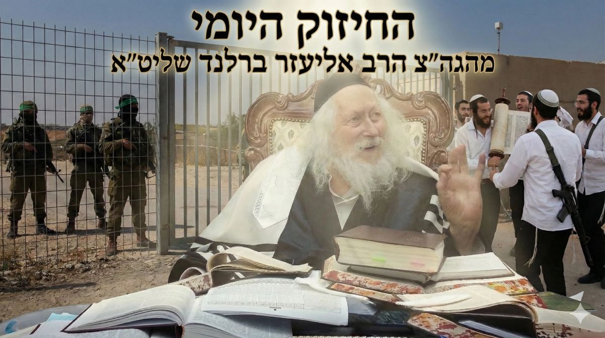 נס בשמחת תורה: כך הוא ניצל מהטבח בזכות הרב ברלנד - החיזוק היומי