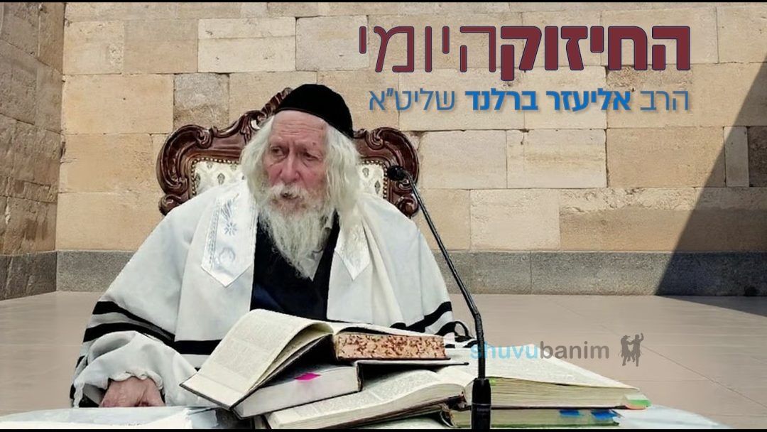 כשאדם לומד תורה הוא מתחבר לאור שבעת הימים - החיזוק היומי מהגה"צ הרב אליעזר ברלנד שליט"א