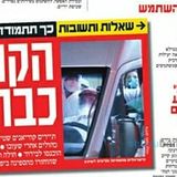 בהלת הקורונה בעולם - תפילה נגד הקורונה ב 38 שפות