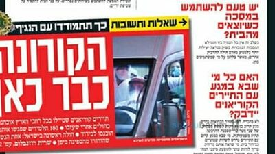 בהלת הקורונה בעולם - תפילה נגד הקורונה ב 38 שפות