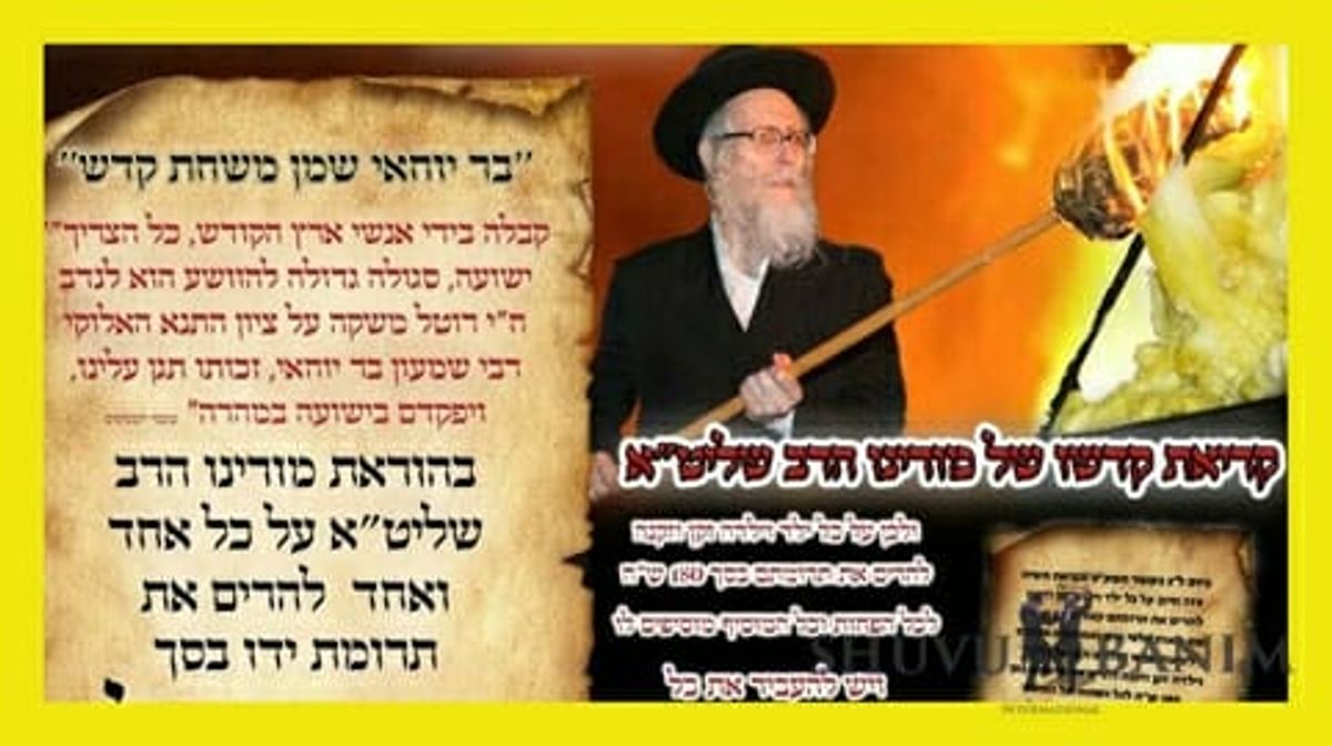 ח"י רוטל - ל"ג בעומר תשע"ט דברי הגה"צ הרב אליעזר ברלנד שליט"א