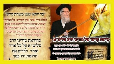 ח"י רוטל - ל"ג בעומר תשע"ט דברי הגה"צ הרב אליעזר ברלנד שליט"א