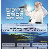 כנס במעלה אדומים