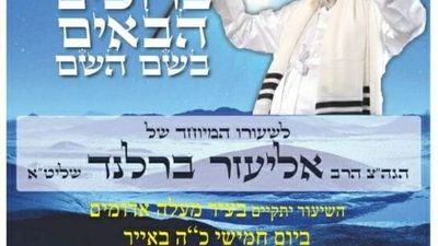 כנס במעלה אדומים