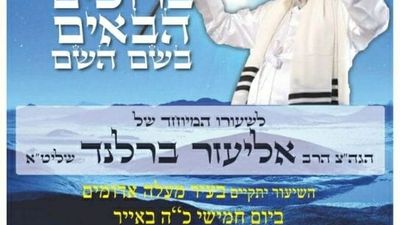 Heads up Maale Adumim - the Tzaddik is coming to town