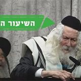 בִּזְכוּת שֶׁלֹּא חָטְאוּ הַגְּאֻלָּה בִּזְכוּת נָשִׁים צִדְקָנִיּוֹת - השיעור היומי מהגה"צ הרב אליעזר ברלנד שליט"א