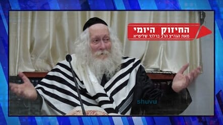משמיים מחליטים בשבילך, תודֶה  שטעית, תתחרט - החיזוק היומי מהגה"צ הרב אליעזר ברלנד שליט"א