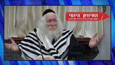 משמיים מחליטים בשבילך, תודֶה שטעית, תתחרט - החיזוק היומי מהגה"צ הרב אליעזר ברלנד שליט"א