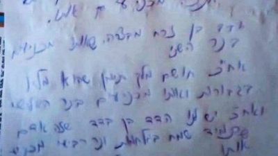 Rabbi Eliezer Berland Shlit”a -- New Letter Written from Prison for Chanukah