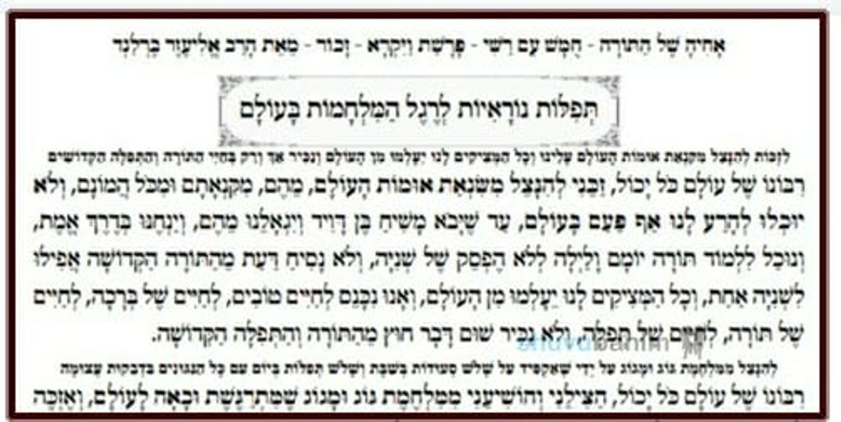 האם חוברת התחדשות תמשיך לצאת כציווי הגה"צ רבי אליעזר ברלנד שליט"א או שתסגר ח"ו