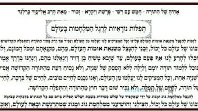 האם חוברת התחדשות תמשיך לצאת כציווי הגה"צ רבי אליעזר ברלנד שליט"א או שתסגר ח"ו