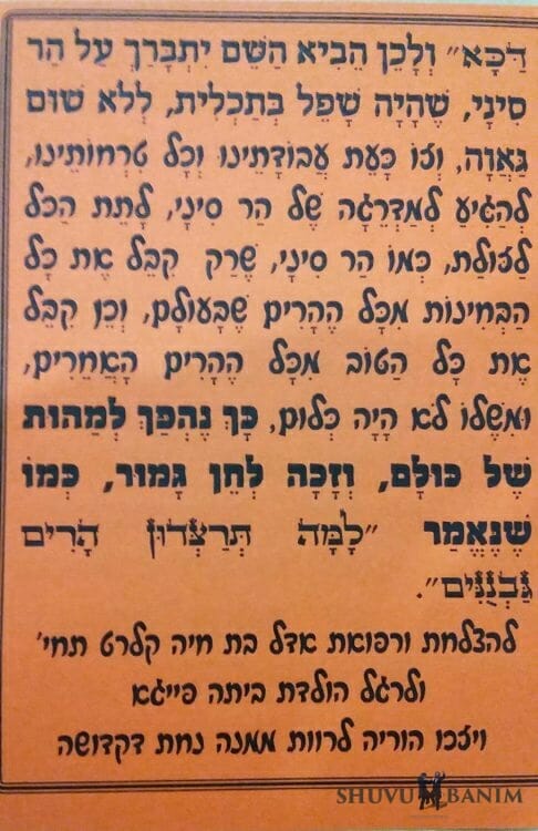 #1157 Prayer to be humble like Mount Sinai