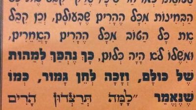 #1157 Prayer to be humble like Mount Sinai