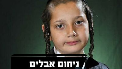 הלווית הבחור הקדוש שמעון הלר ז"ל מק"ק ברסלב שובו בנים