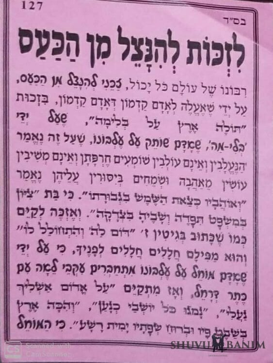 Prayer to be Saved From Anger #2