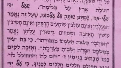 Prayer to be Saved From Anger #2